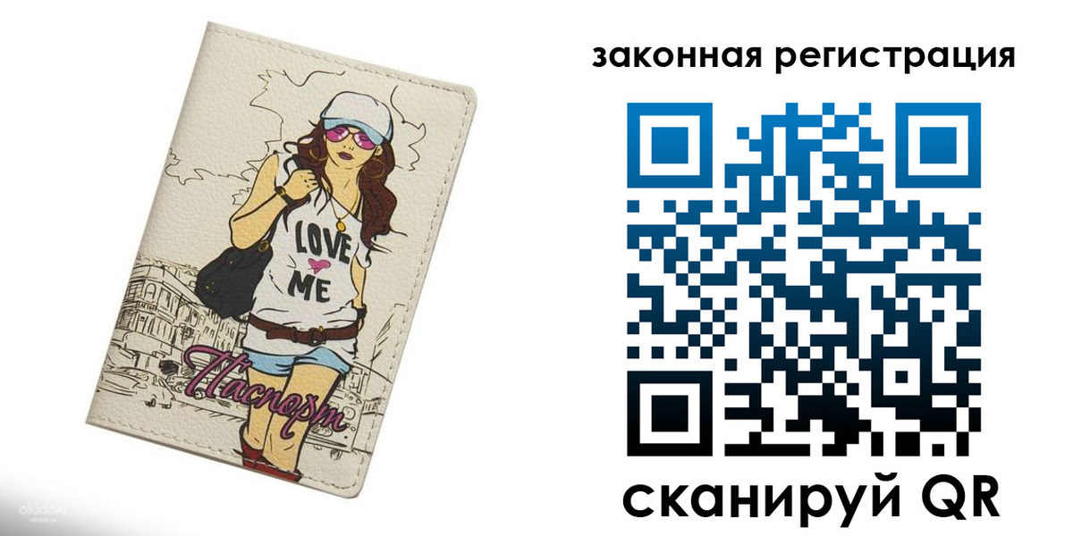 временная регистрация собственник в Касимове