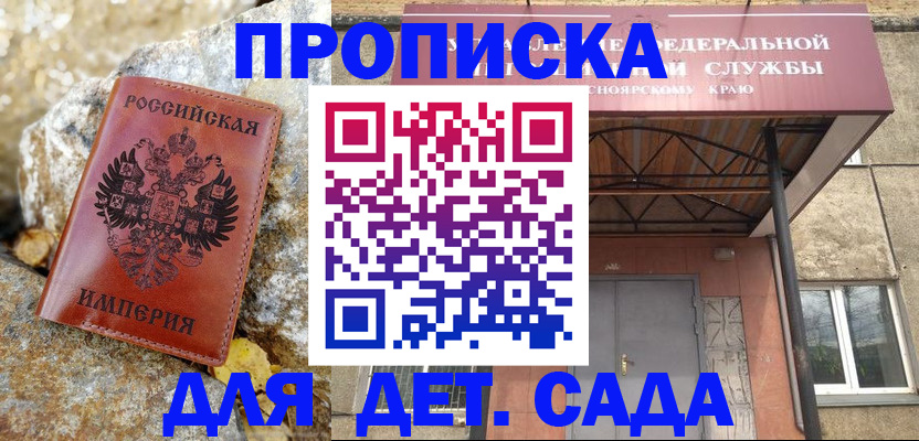 прописка в квартире в Касимове