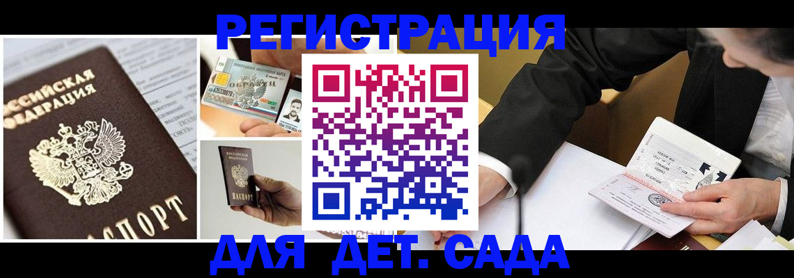 прописка регистрация в Касимове