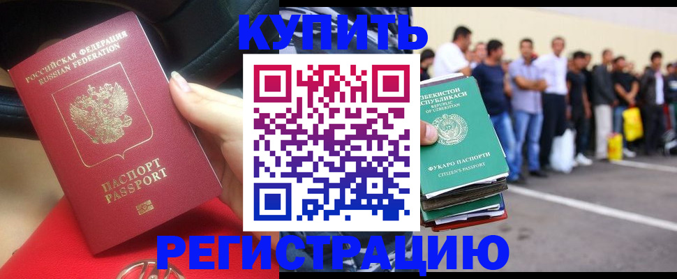 где прописаться в Касимове