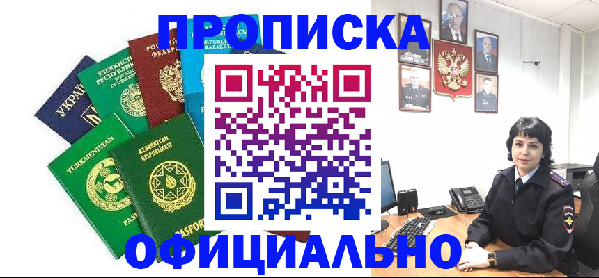 временная регистрация адрес в Касимове