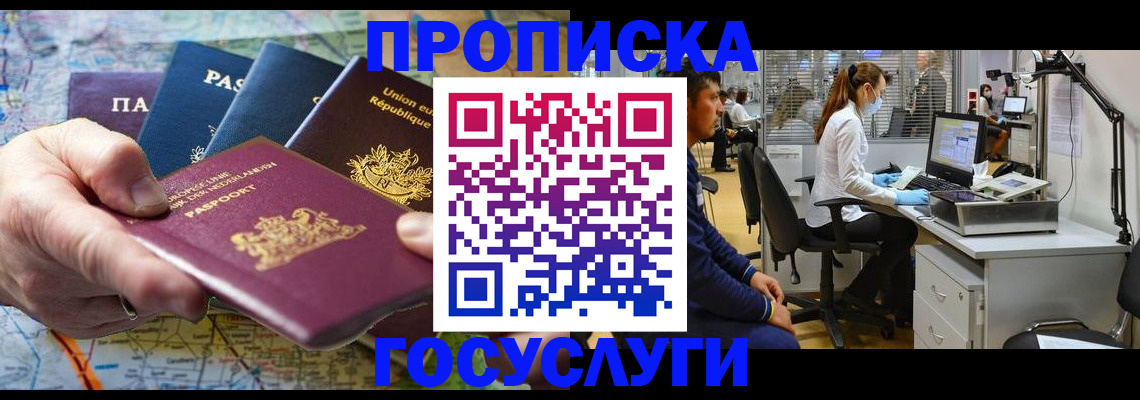 прописка ребенка в Касимове