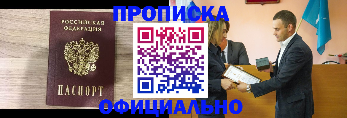 прописка для школы в Касимове