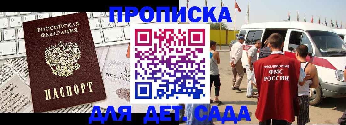 миграционный учет в Касимове